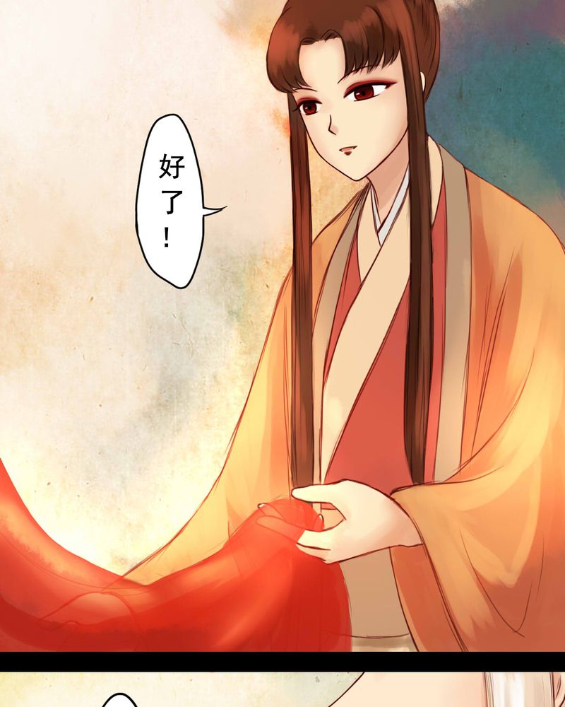 冥家的拂夕儿漫画,第23章：4图