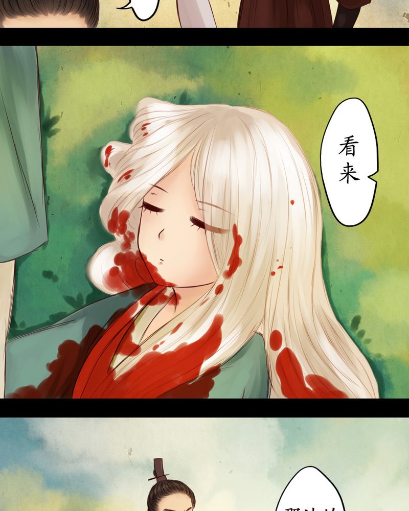 冥家的拂夕儿漫画,第14章：2图