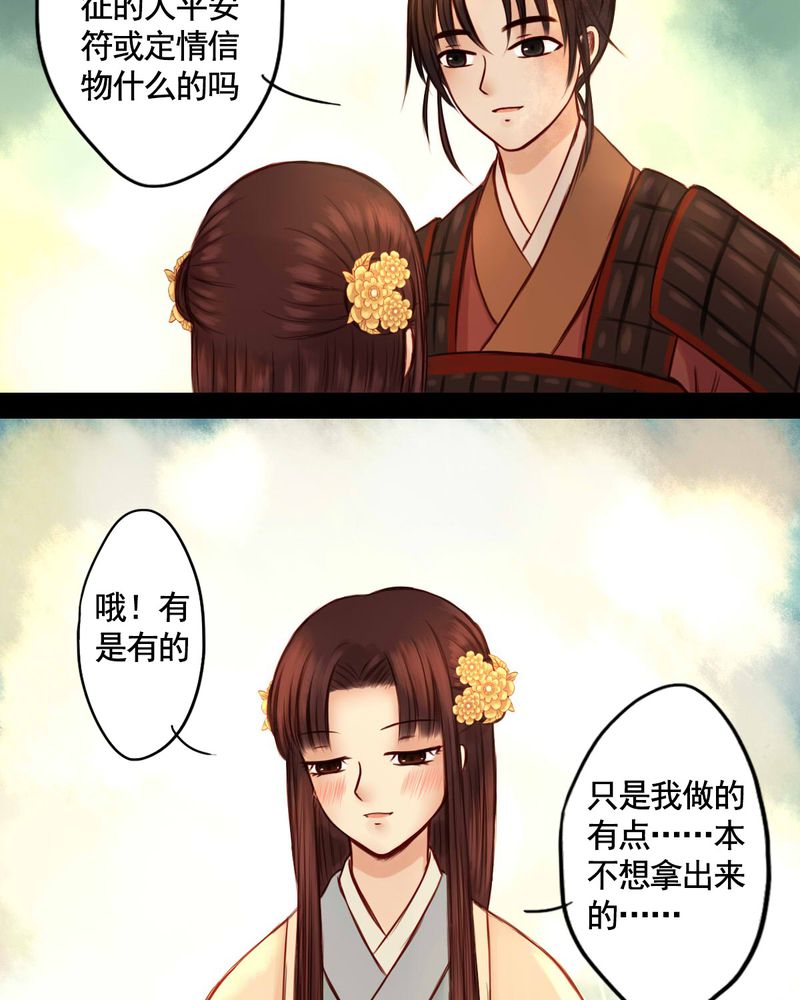 冥家的拂夕儿漫画,第44章：4图