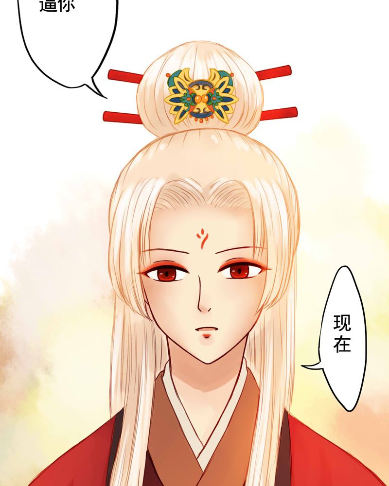 冥家的拂夕儿漫画,第29章：5图