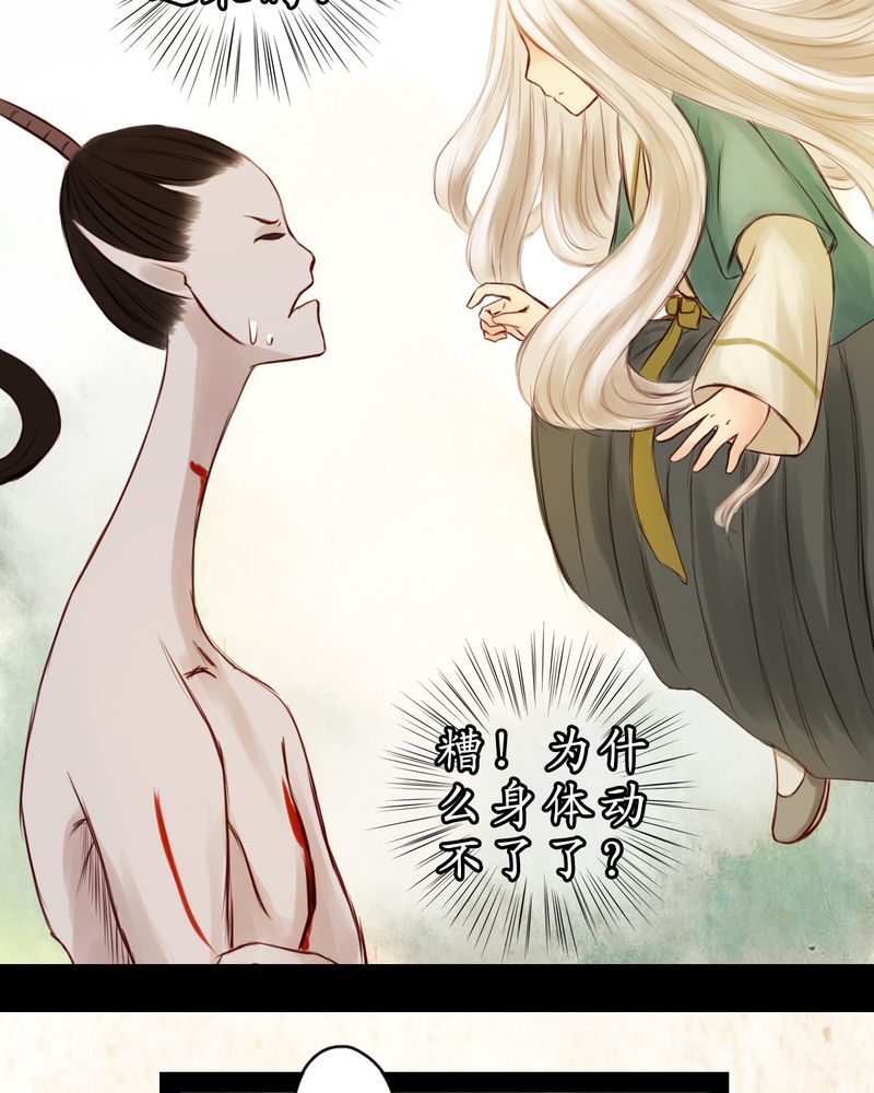 冥界的拂夕儿小说漫画,第13章：3图