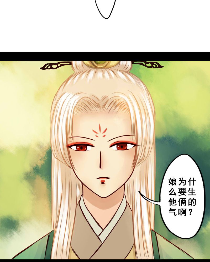 冥家的拂夕儿漫画,第34章：1图