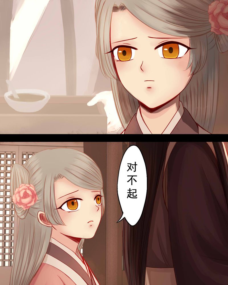 冥家的拂夕儿漫画,第72章：4图