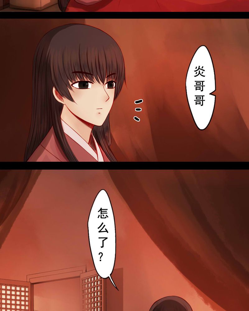 冥家的拂夕儿漫画,第68章：5图