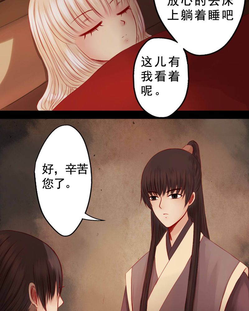 冥家的拂夕儿漫画,第72章：1图