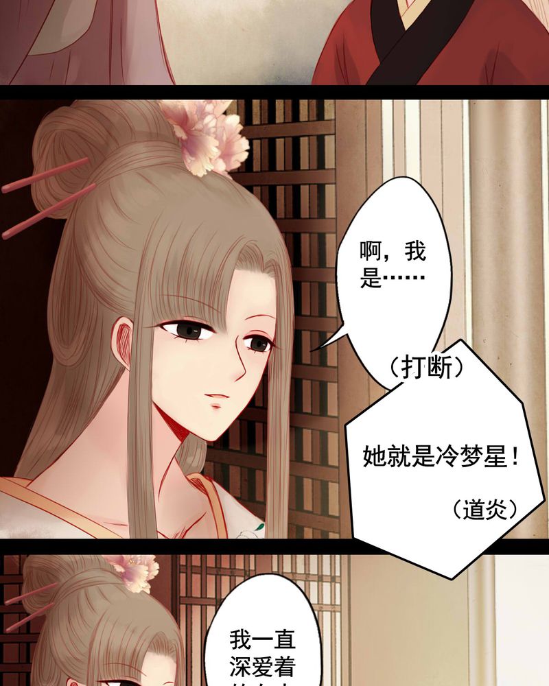 冥家的拂夕儿漫画,第79章：2图