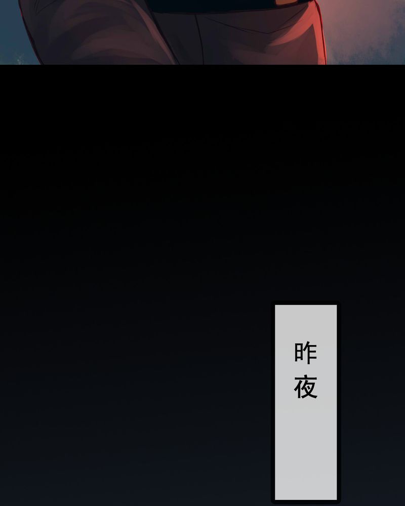 冥家的拂夕儿漫画,第53章：5图