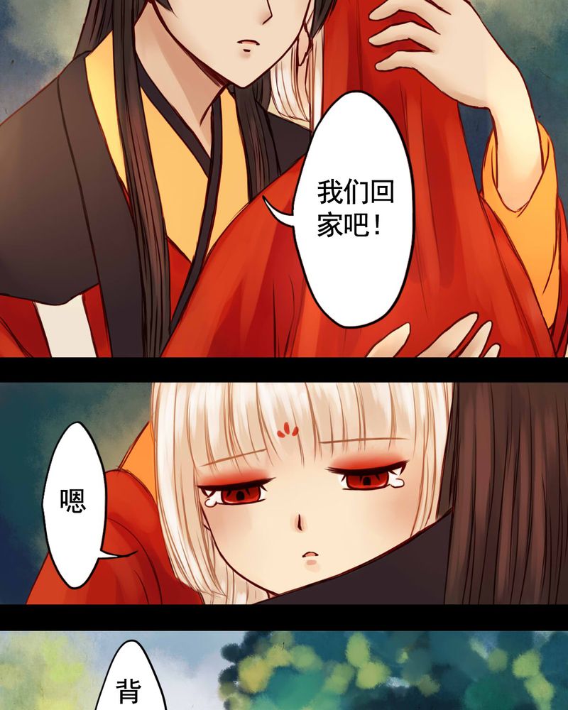 冥家的拂夕儿漫画,第28章：3图