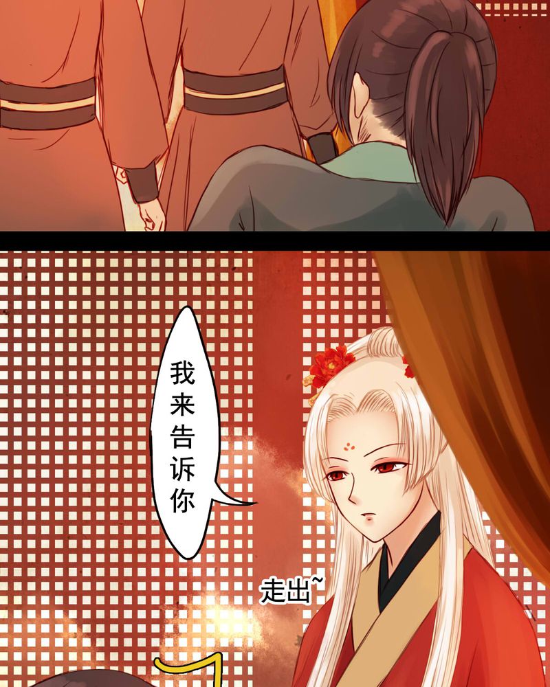 冥家的拂夕儿漫画,第29章：2图