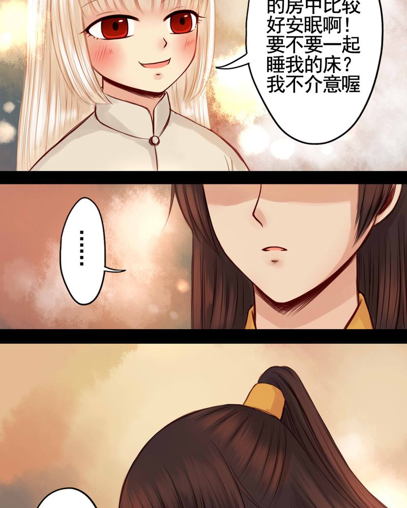 冥家的拂夕儿漫画,第50章：2图