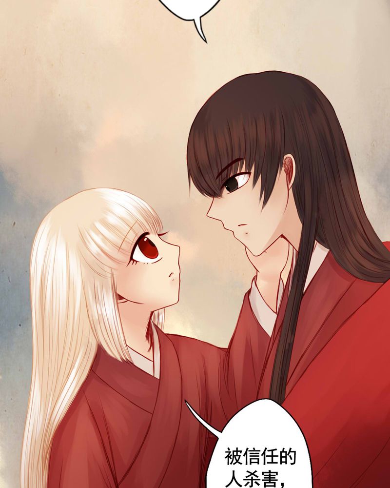 冥家的拂夕儿漫画,第65章：4图