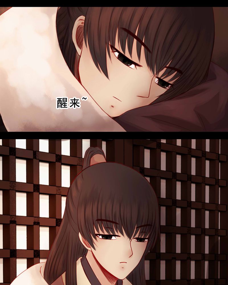 冥家的拂夕儿漫画,第72章：3图