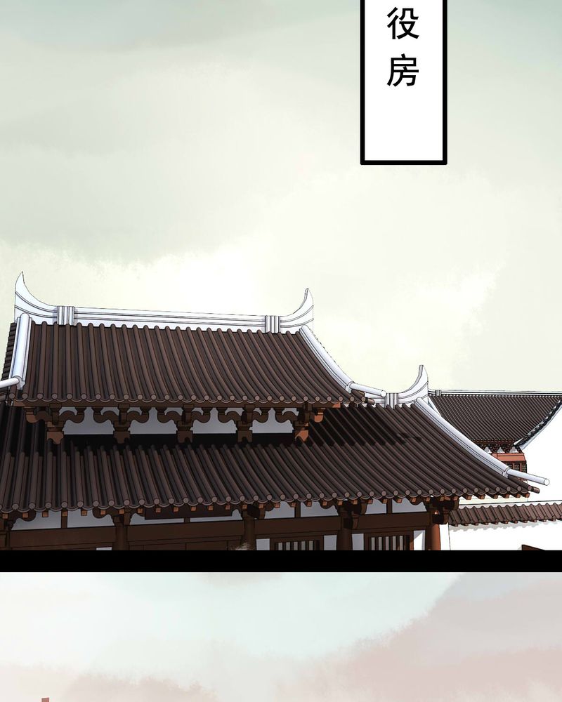 冥家的拂夕儿漫画,第73章：3图