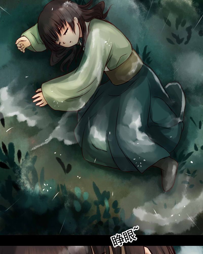 冥家的拂夕儿漫画,第37章：3图