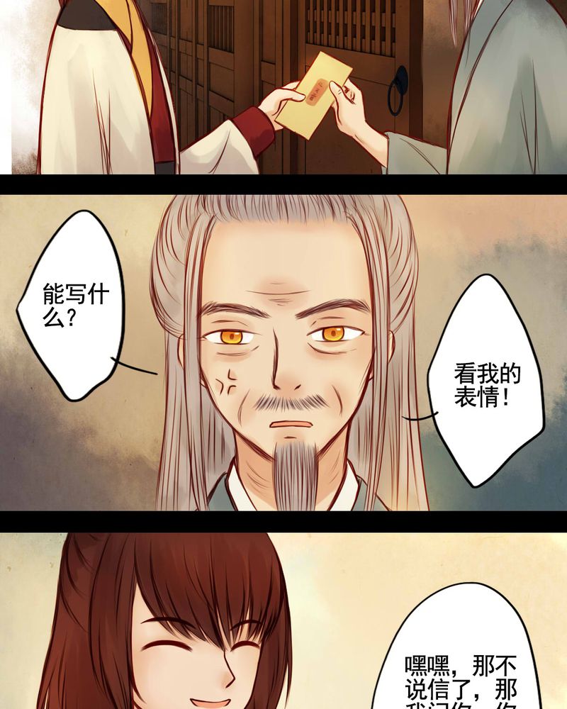 冥家的拂夕儿漫画,第42章：5图