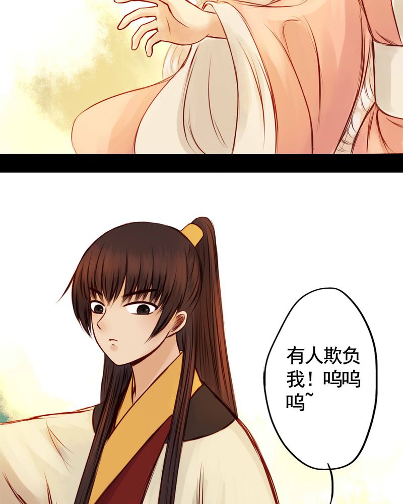 冥家的拂夕儿漫画,第41章：1图