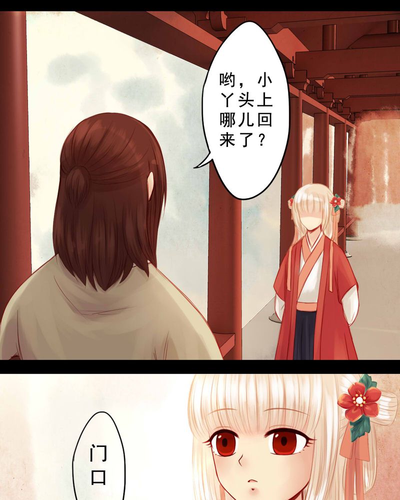 冥家的拂夕儿漫画,第61章：5图