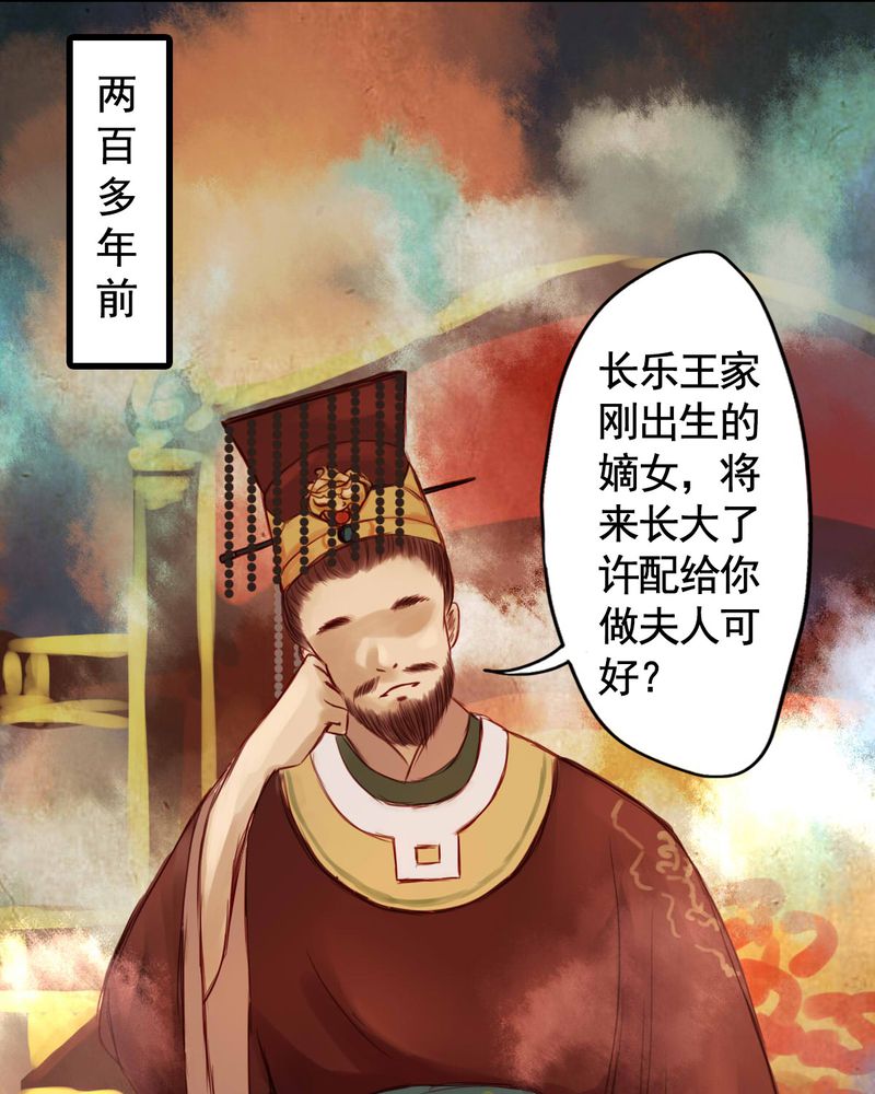 冥家的拂夕儿漫画,第25章：1图
