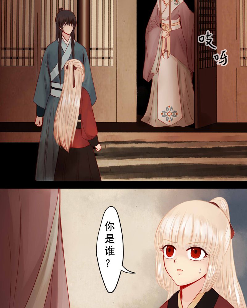 冥家的拂夕儿漫画,第79章：1图