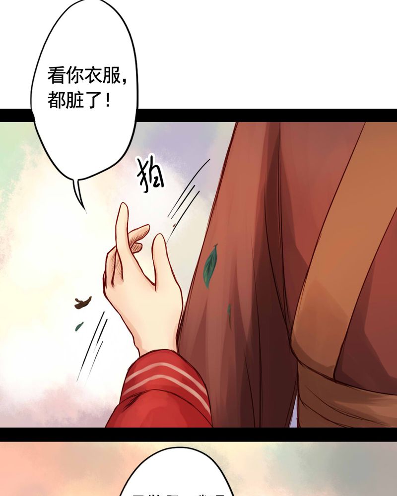 冥家的拂夕儿漫画,第48章：5图