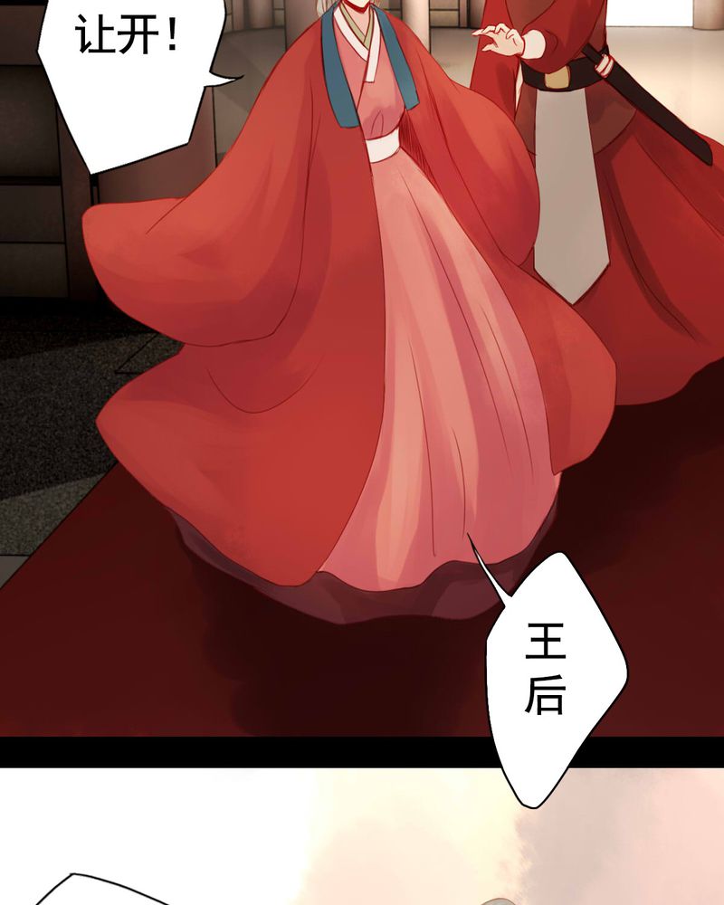 冥界的拂夕儿小说漫画,第71章：2图