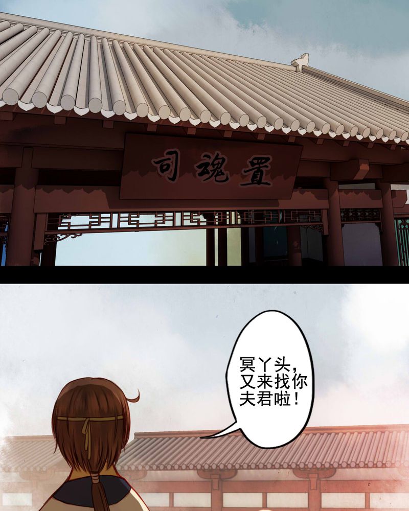 冥家的拂夕儿漫画,第42章：1图