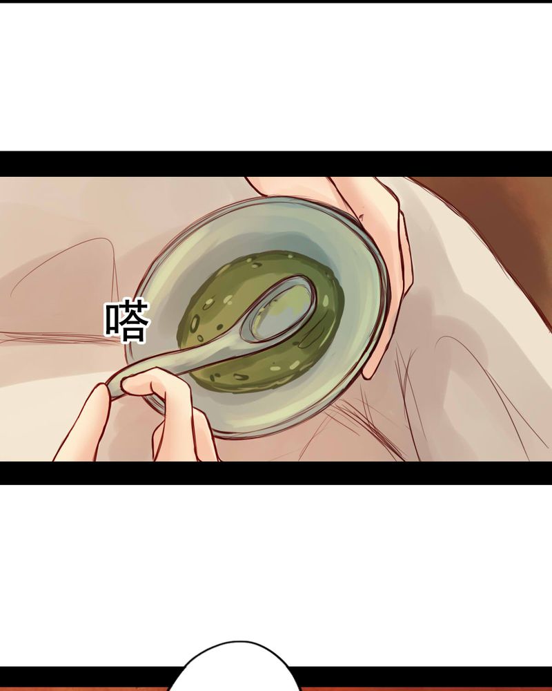 冥家的拂夕儿漫画,第50章：2图