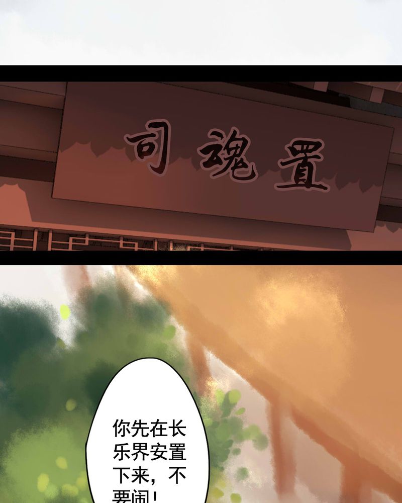冥家的拂夕儿漫画,第57章：4图