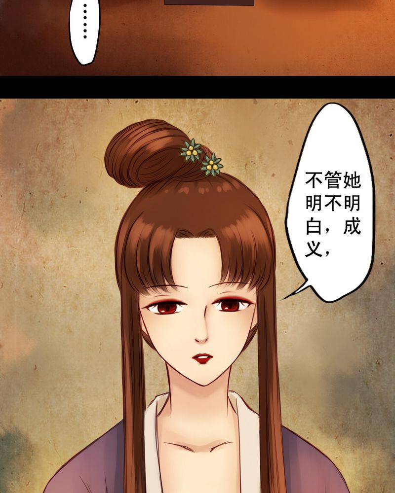 冥家的拂夕儿漫画,第18章：3图