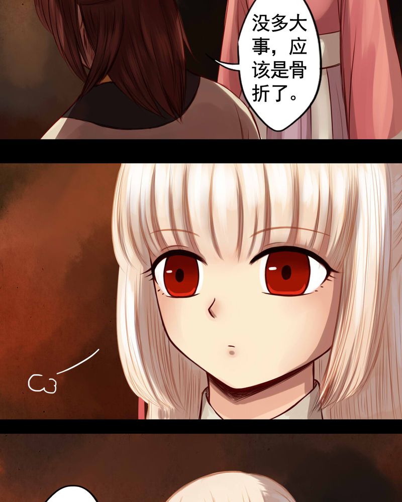 冥家的拂夕儿漫画,第48章：1图