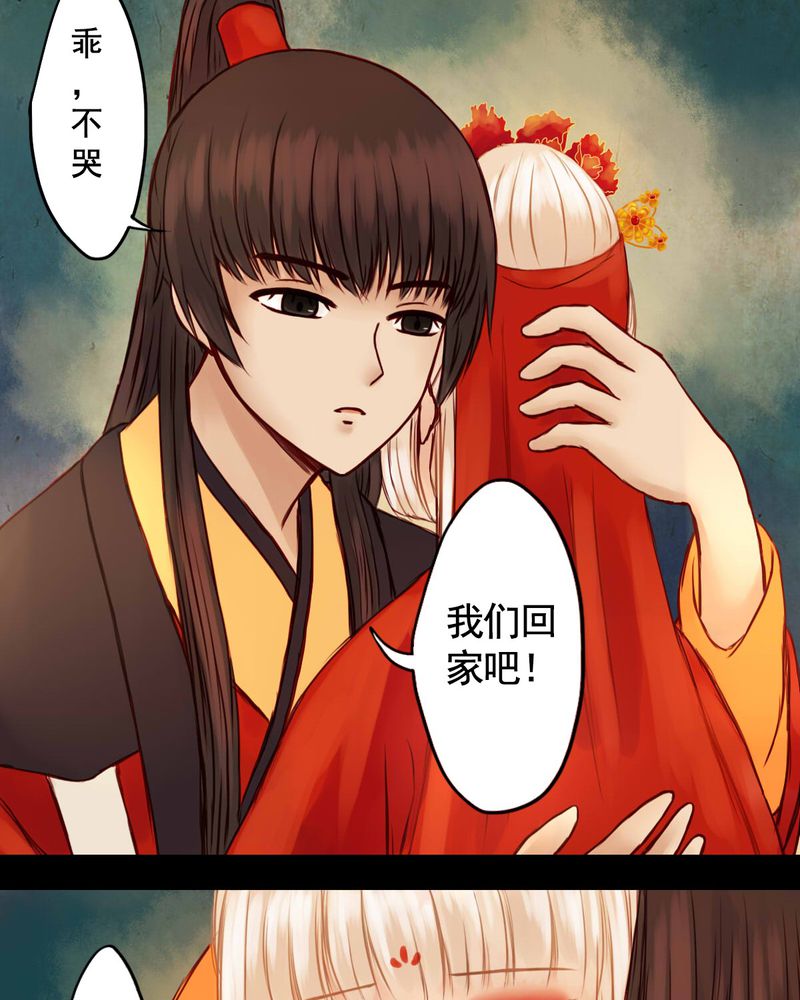 冥界的拂夕儿小说漫画,第27章：1图