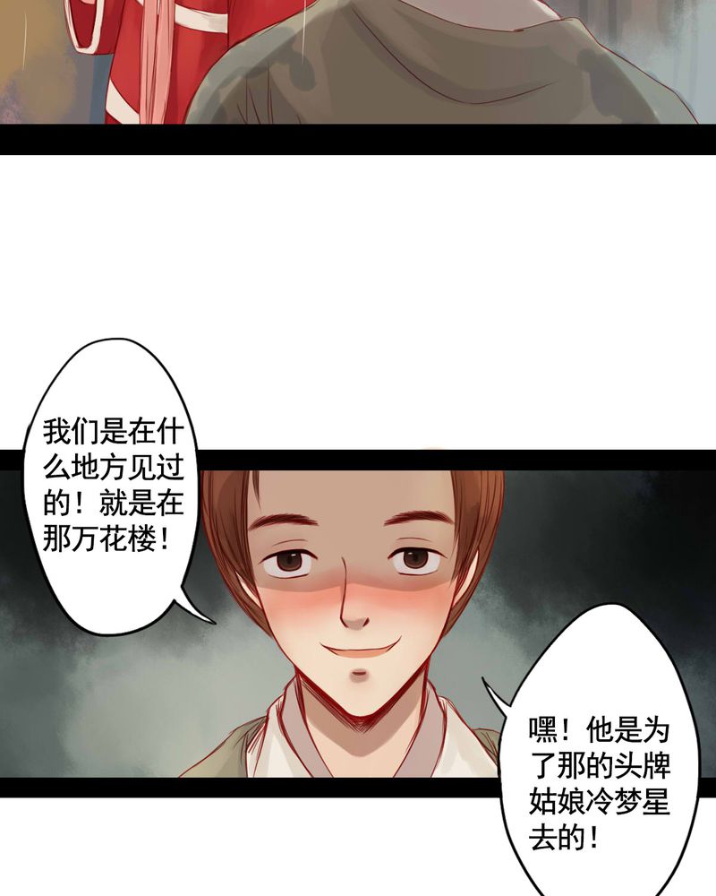 冥界的拂夕儿小说漫画,第63章：5图