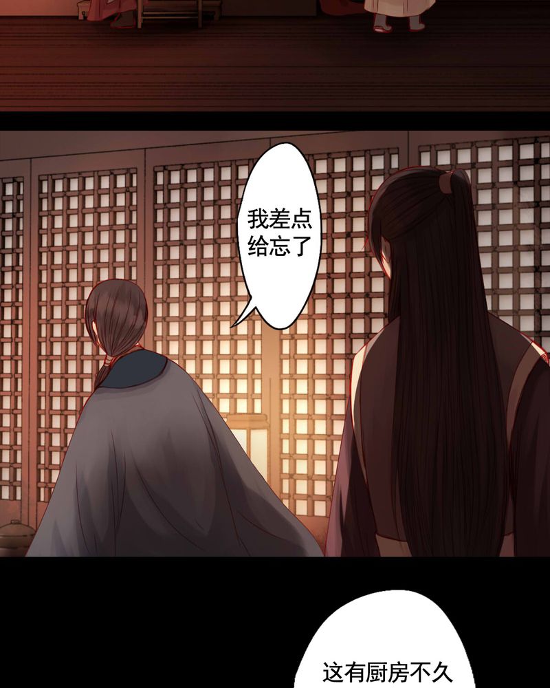 冥家的拂夕儿漫画,第73章：4图