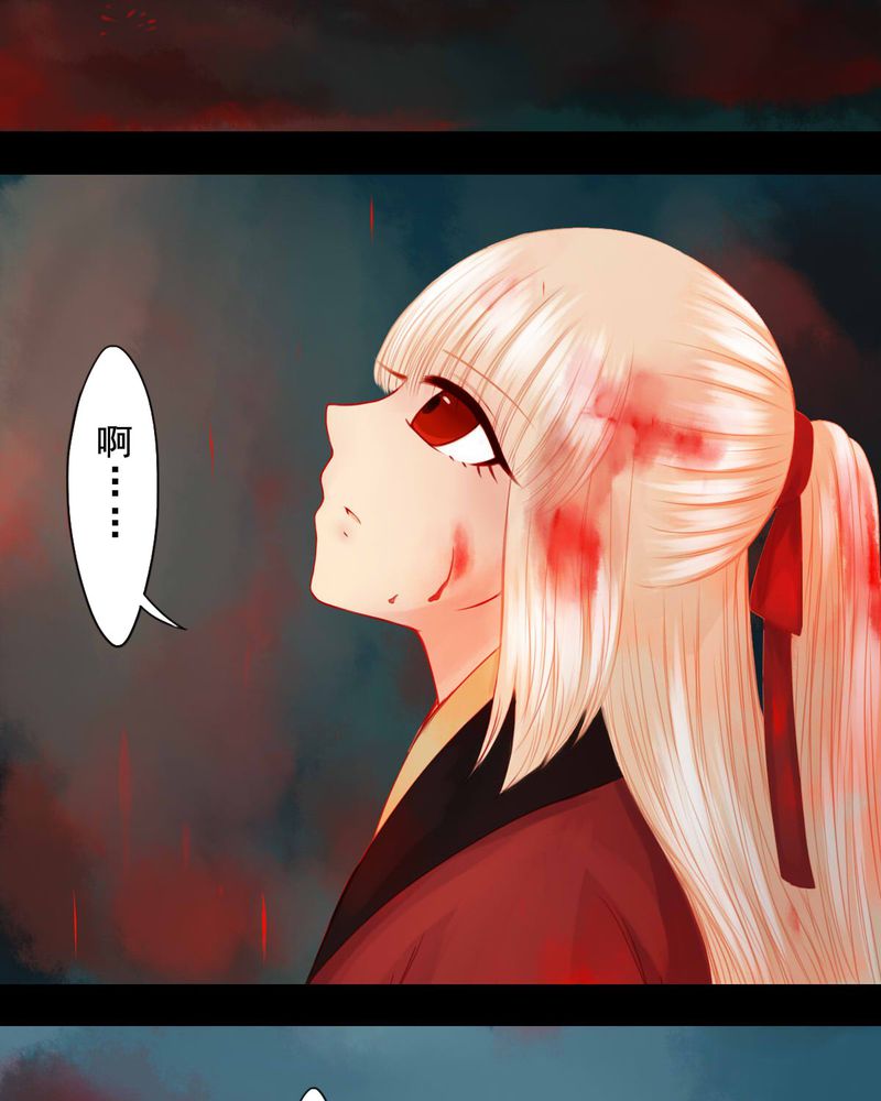 冥家的拂夕儿漫画,第80章：4图