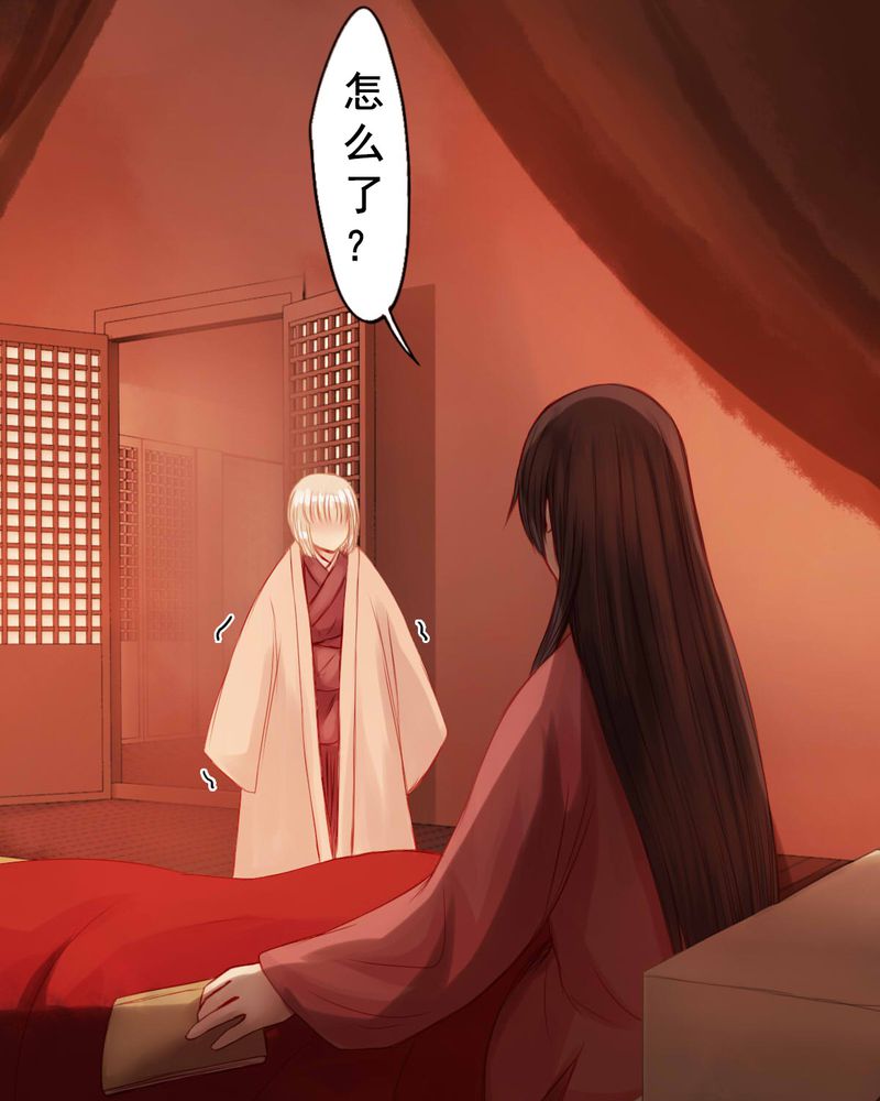 冥家的拂夕儿漫画,第69章：3图