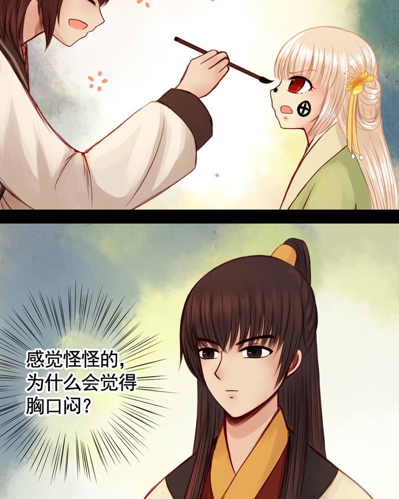 冥家的拂夕儿漫画,第52章：3图