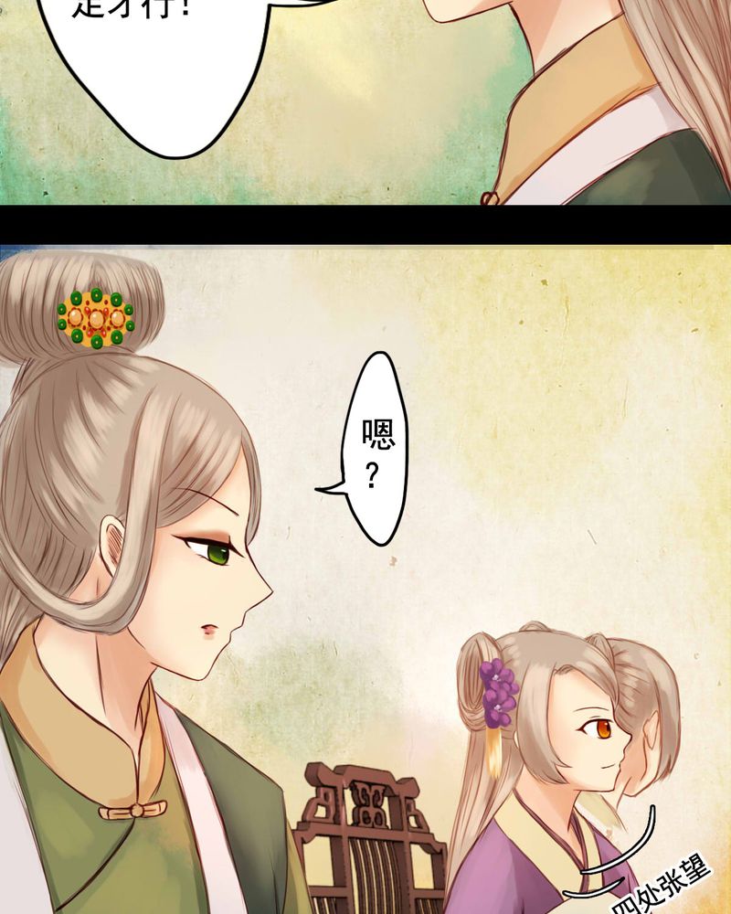 冥家的拂夕儿漫画,第23章：1图