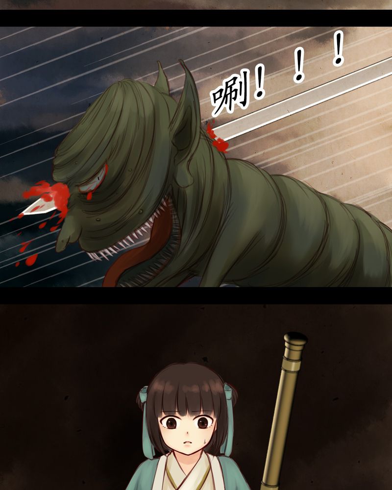 冥家的拂夕儿漫画,第9章：4图