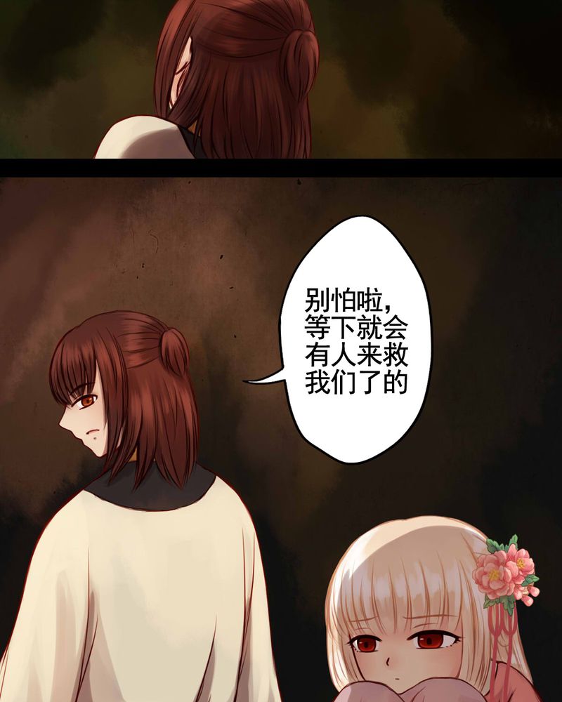 冥家的拂夕儿漫画,第48章：1图