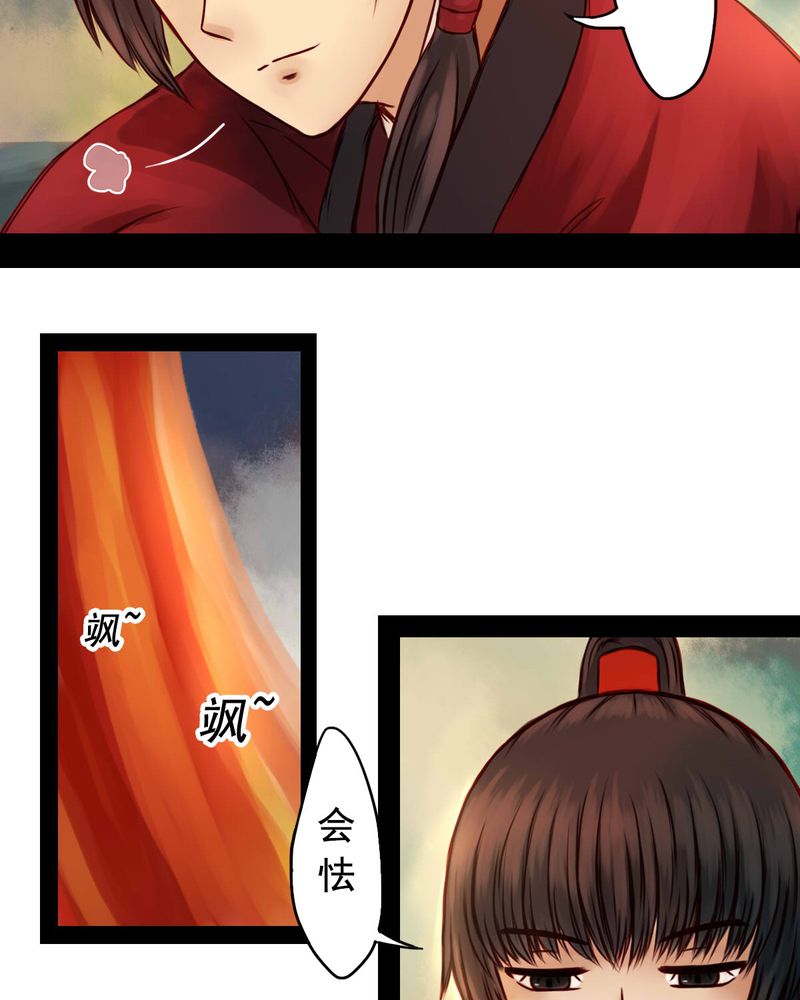 冥家的拂夕儿漫画,第26章：4图