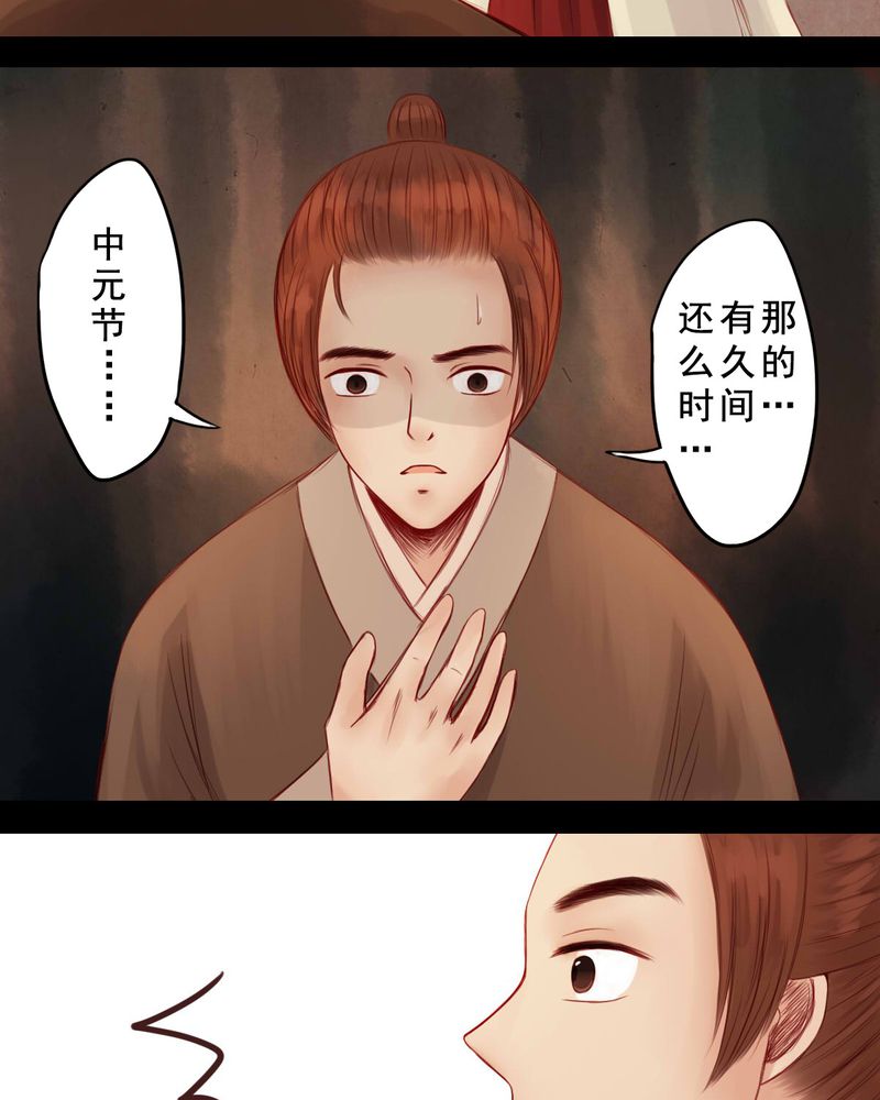 冥家的拂夕儿漫画,第60章：2图