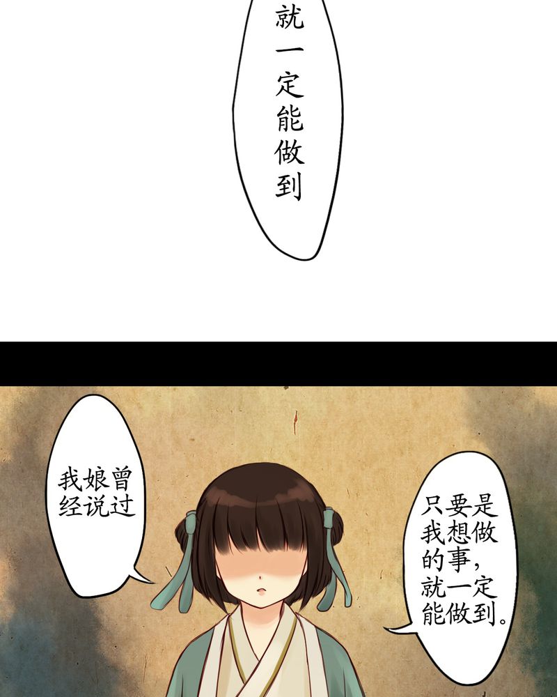 冥界的拂夕儿小说漫画,第13章：3图