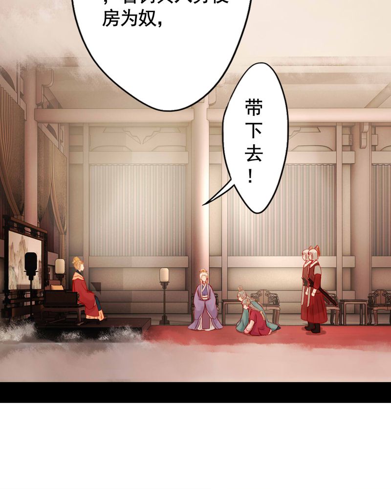 冥家的拂夕儿漫画,第71章：4图