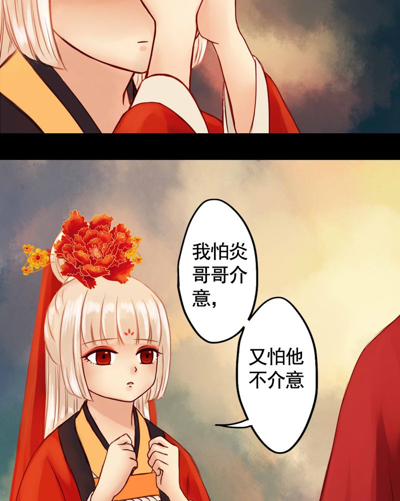 冥家的拂夕儿漫画,第30章：3图