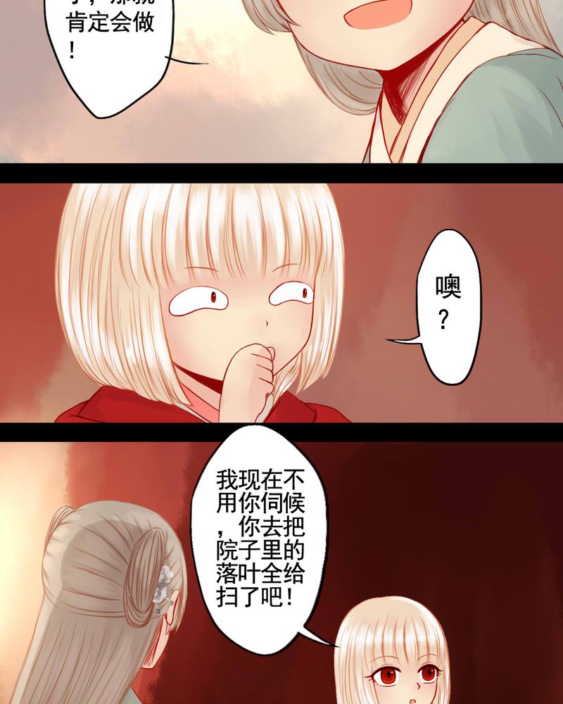 冥界的拂夕儿小说漫画,第74章：5图
