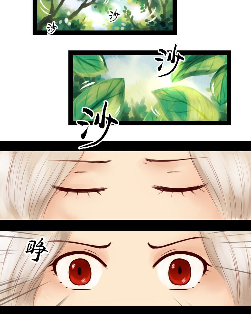 冥家的拂夕儿漫画,第14章：5图