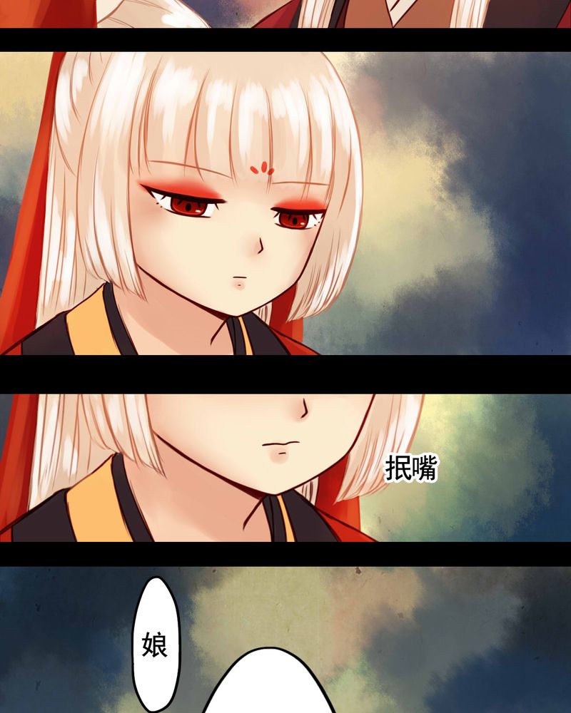 冥家的拂夕儿漫画,第30章：5图