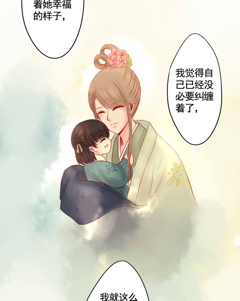 冥家的拂夕儿漫画,第81章：5图