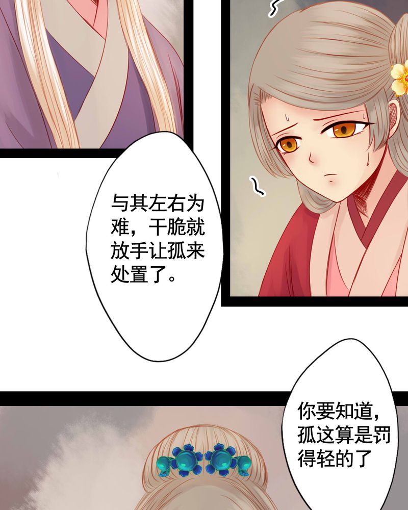 冥界的拂夕儿小说漫画,第71章：1图
