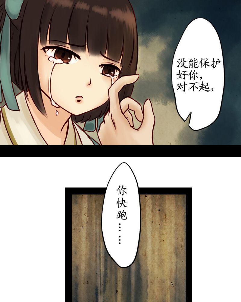 冥界的拂夕儿小说漫画,第12章：2图